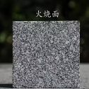 武威 芝麻黑火烧面
