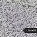 武威 芙蓉白（芝麻白大花）荔枝面