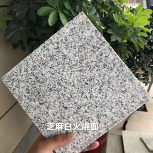 武威芝麻白火烧面地铺